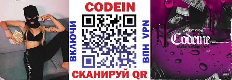 Codein напиток Lean (лин)  закладки  Нижнеудинск 