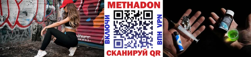 МЕТАДОН VHQ  Нижнеудинск 